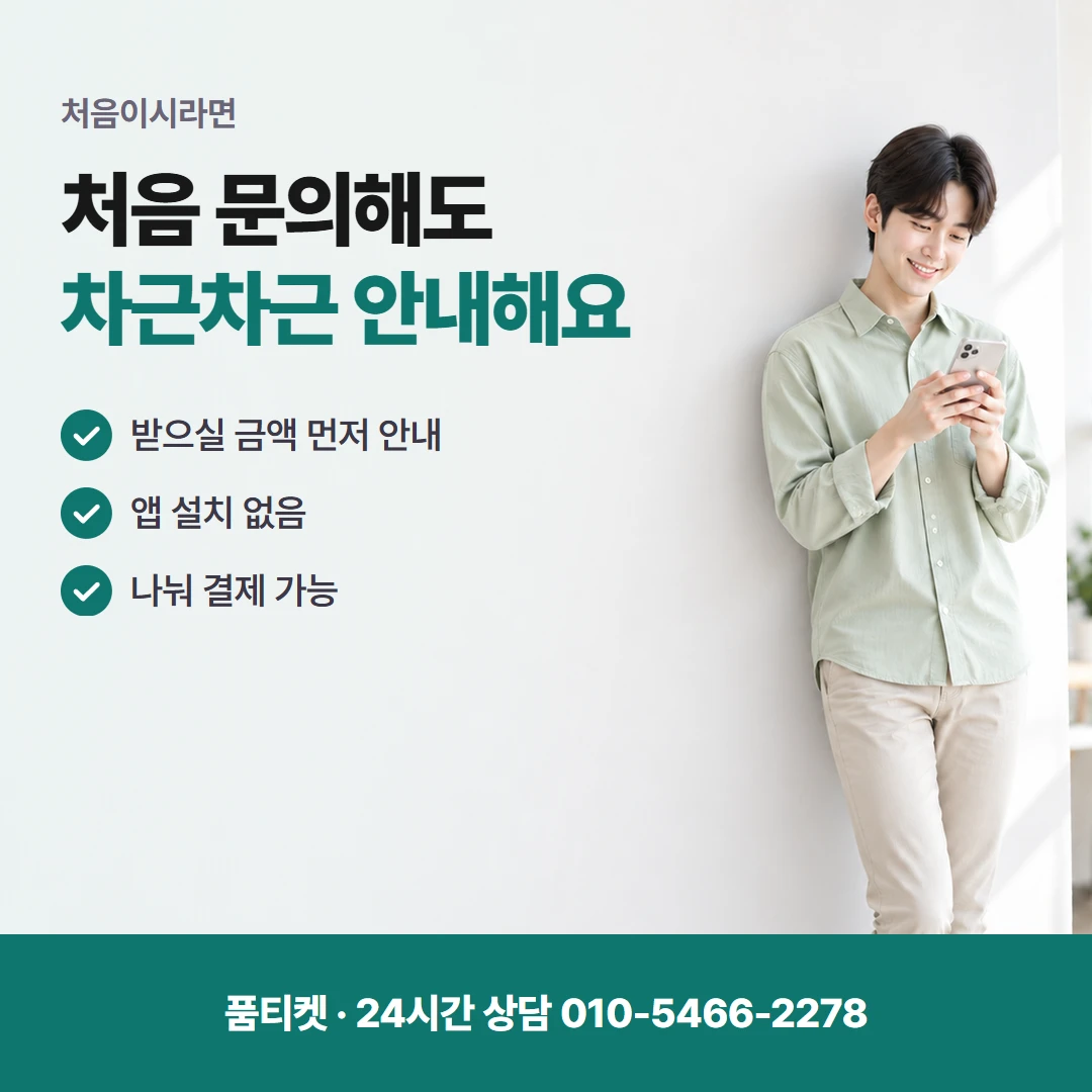 컨텐츠이용료현금화SKT 안내 금액이 정산되는 차례