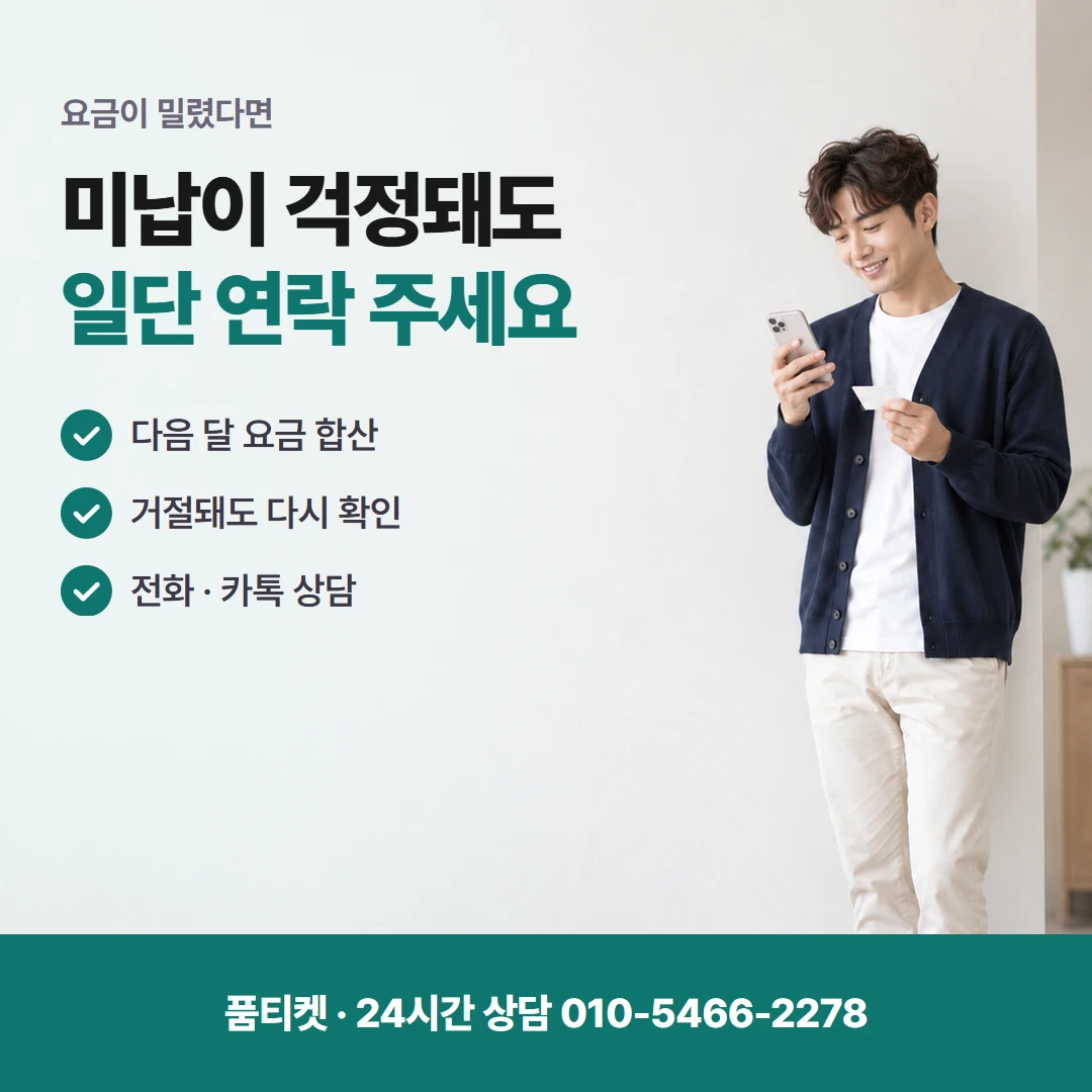 컨텐츠이용료현금화SKT T world로 정하는 금액