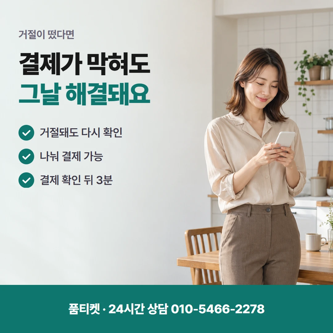컨텐츠이용료현금화SKT 금액을 고쳐 다시 들을 때