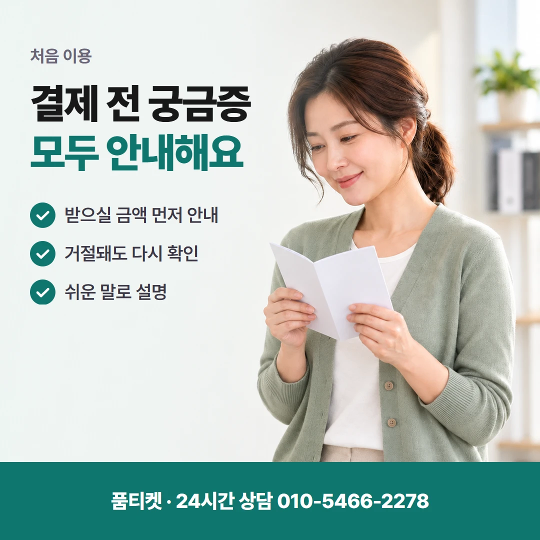 컨텐츠이용료현금화SKT 타사 거절 뒤 듣는 금액