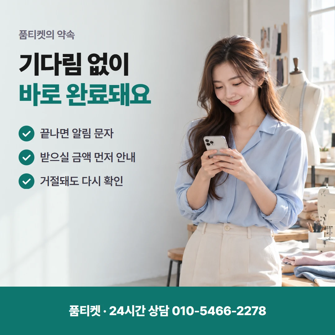 안내대로 정산받은 예시